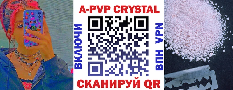 Alfa_PVP Crystall  как найти закладки  Ельня 