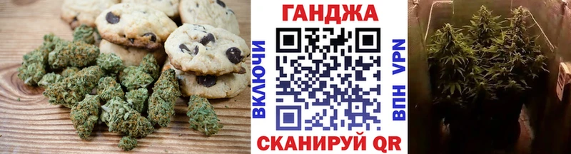 Печенье с ТГК конопля  Ельня 