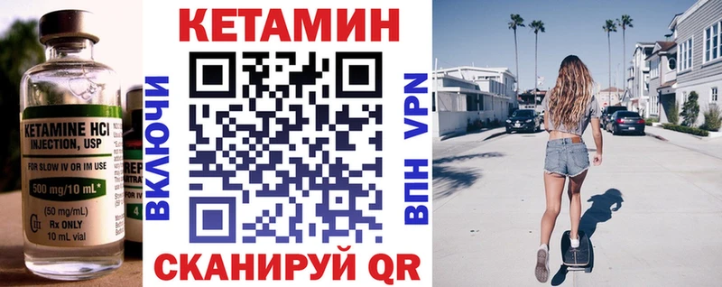 Кетамин ketamine  Ельня 