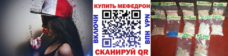 МЕФ 4 MMC  купить закладку  Ельня 