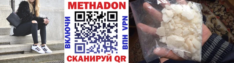 Метадон methadone  Ельня 